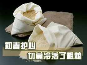 春季护心&nbsp;切莫冷落了粗粮
